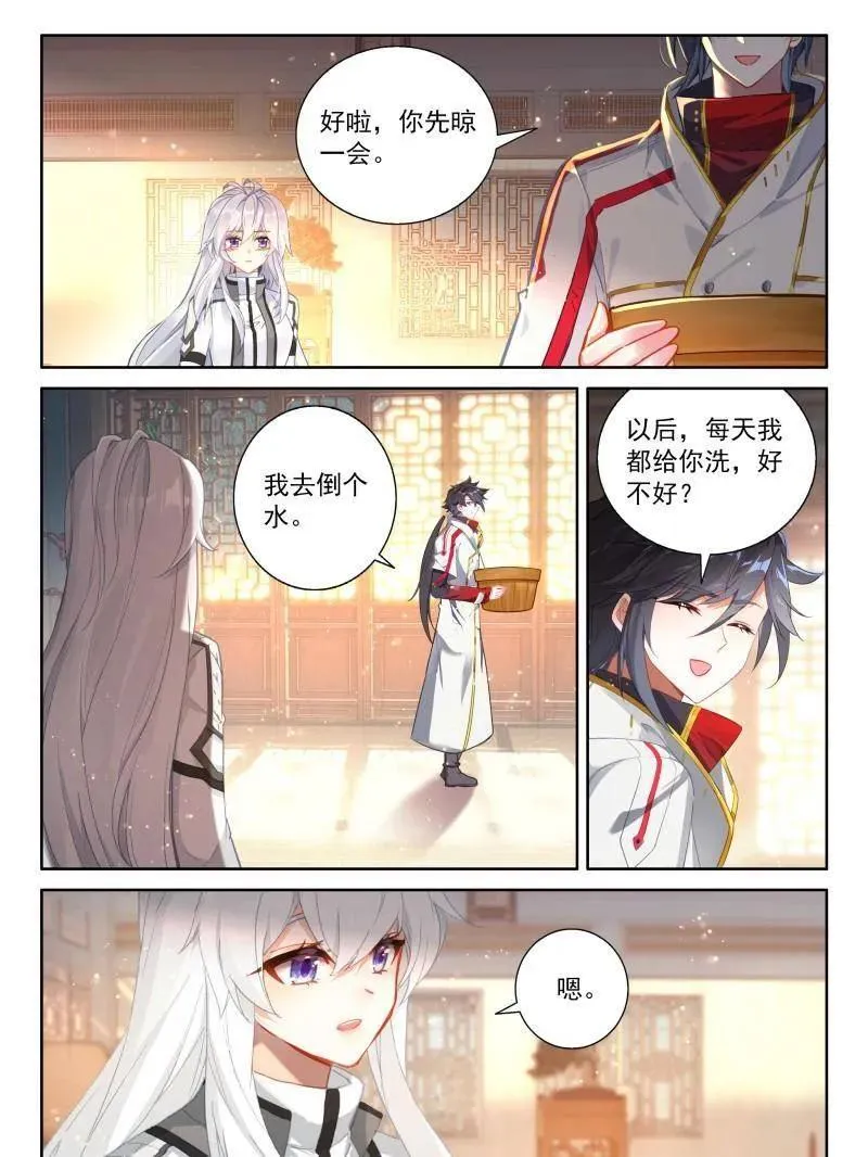 第562话 洗脚27