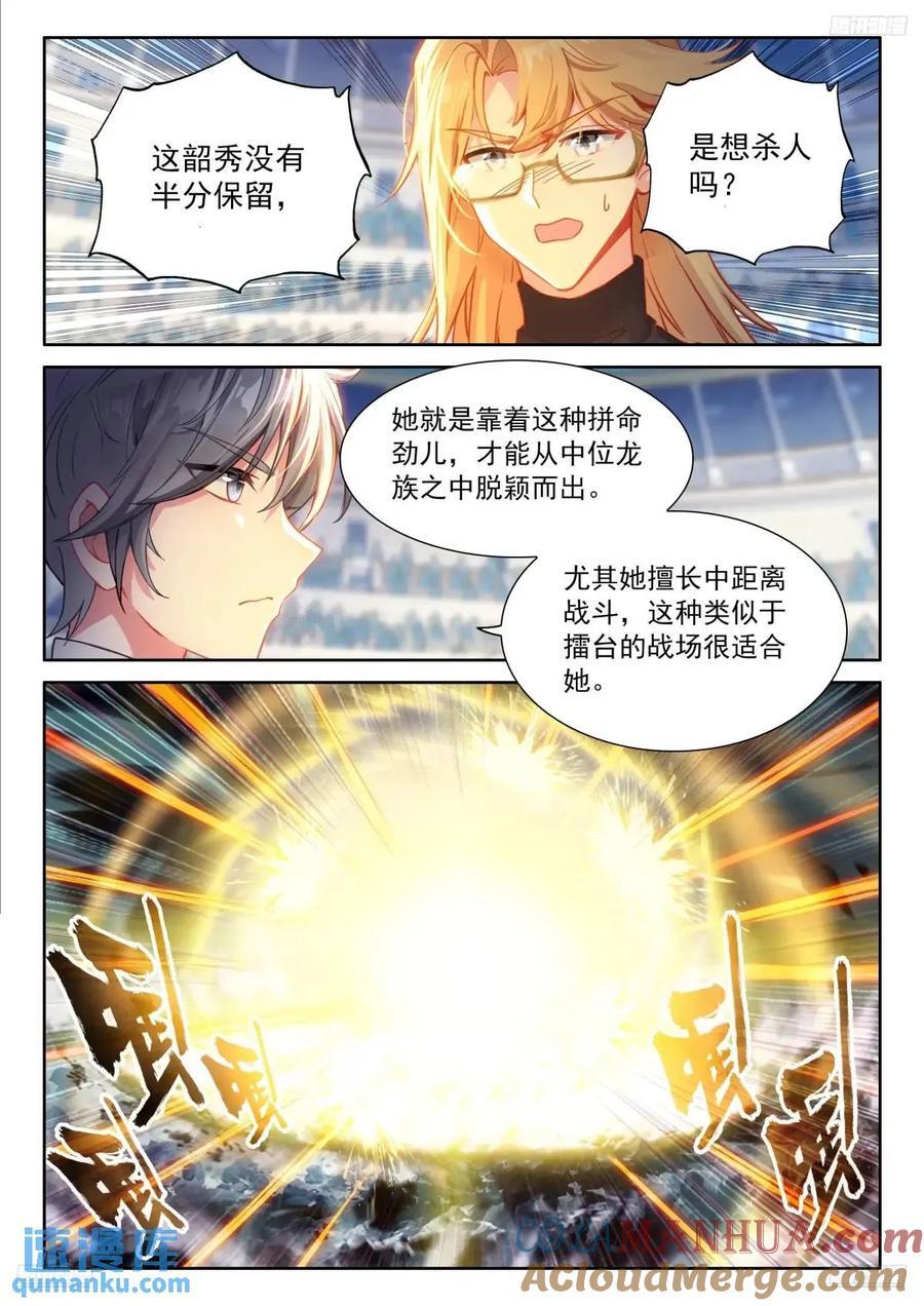 凶悍的金龙公主4