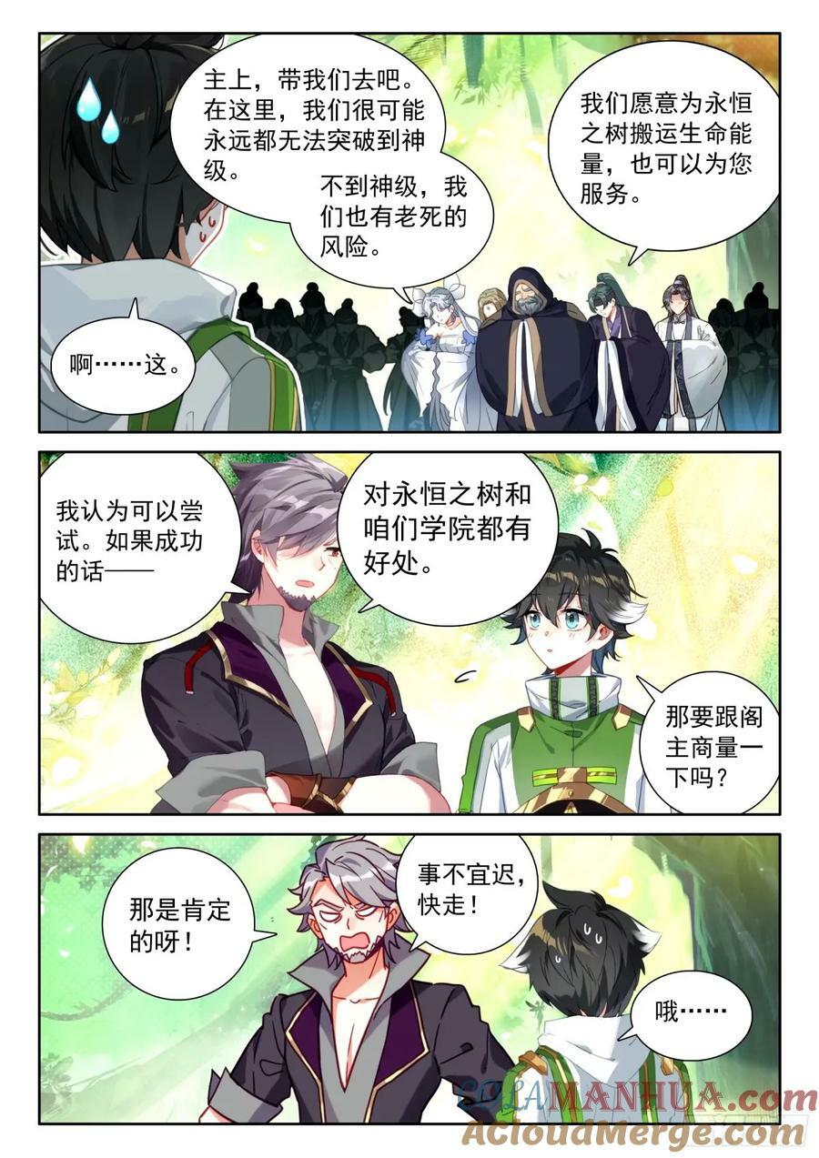 当年你爷爷就是在这里教我4