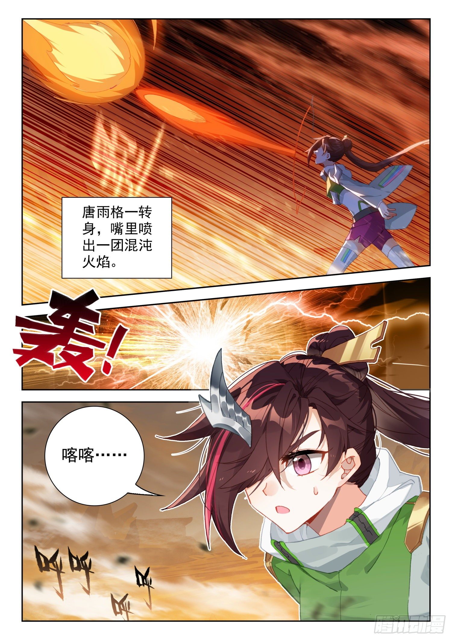 混沌神光10