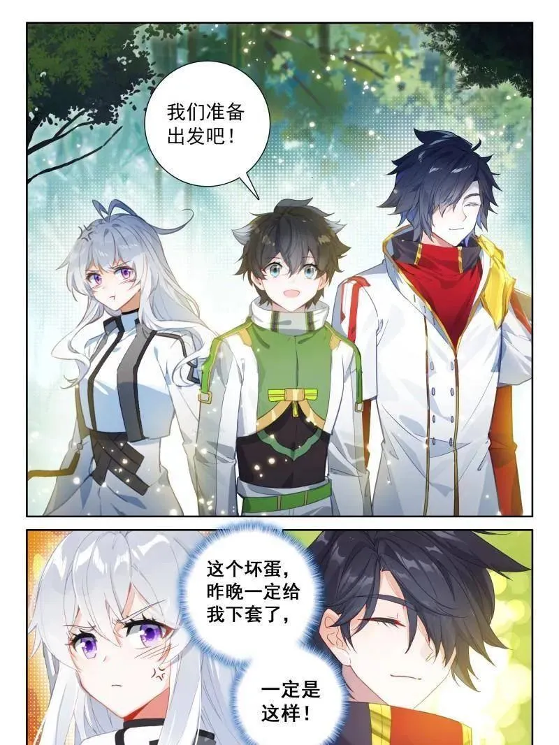 第563话 你头发乱了，我给你梳梳15