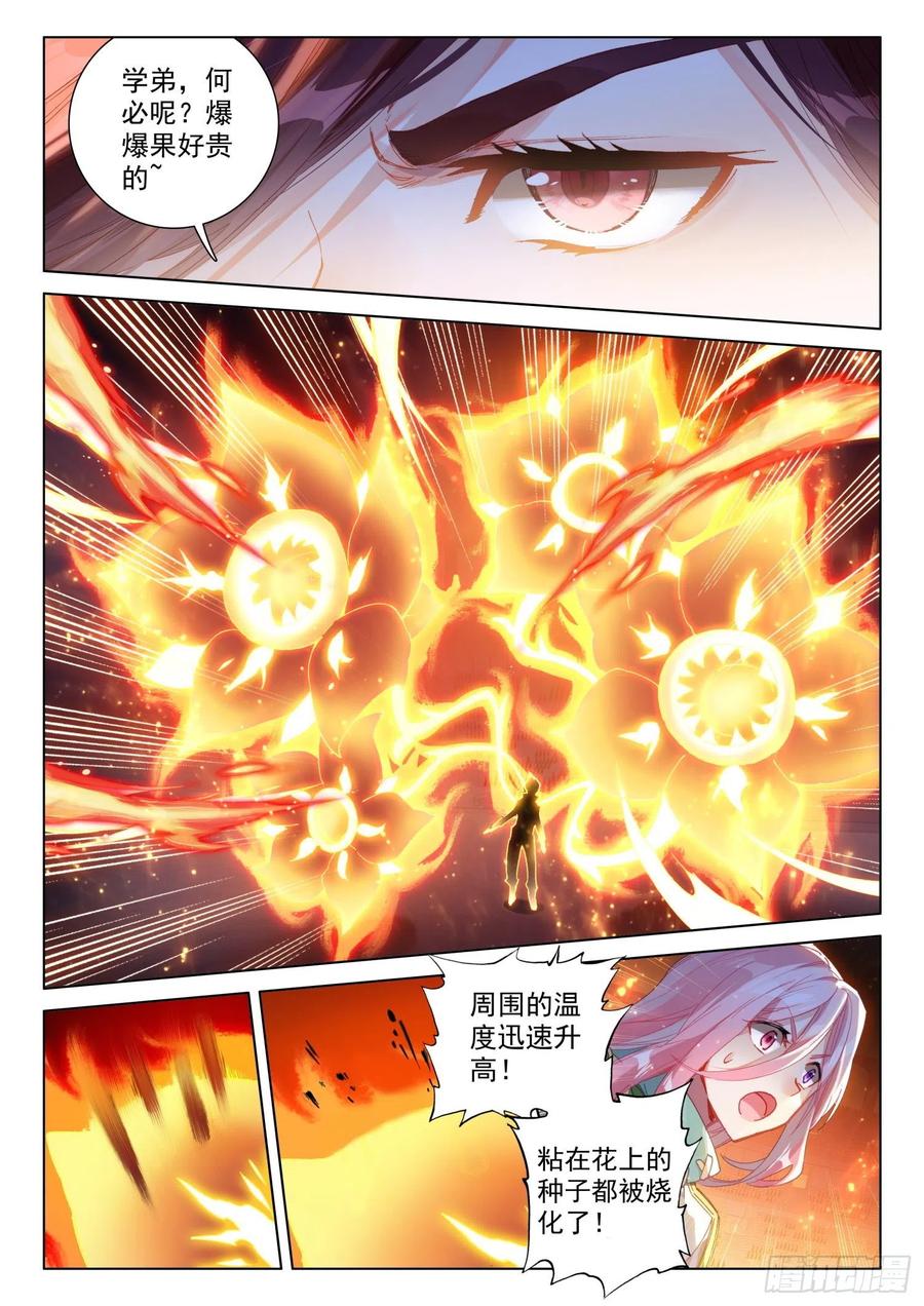 花霖寒15