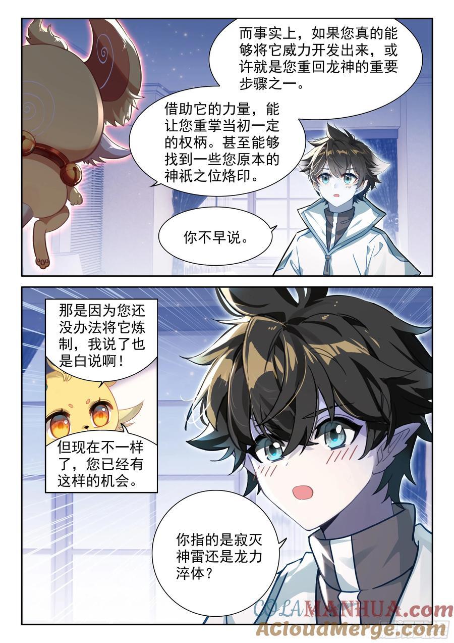 升龙大赛即将开始（下）12