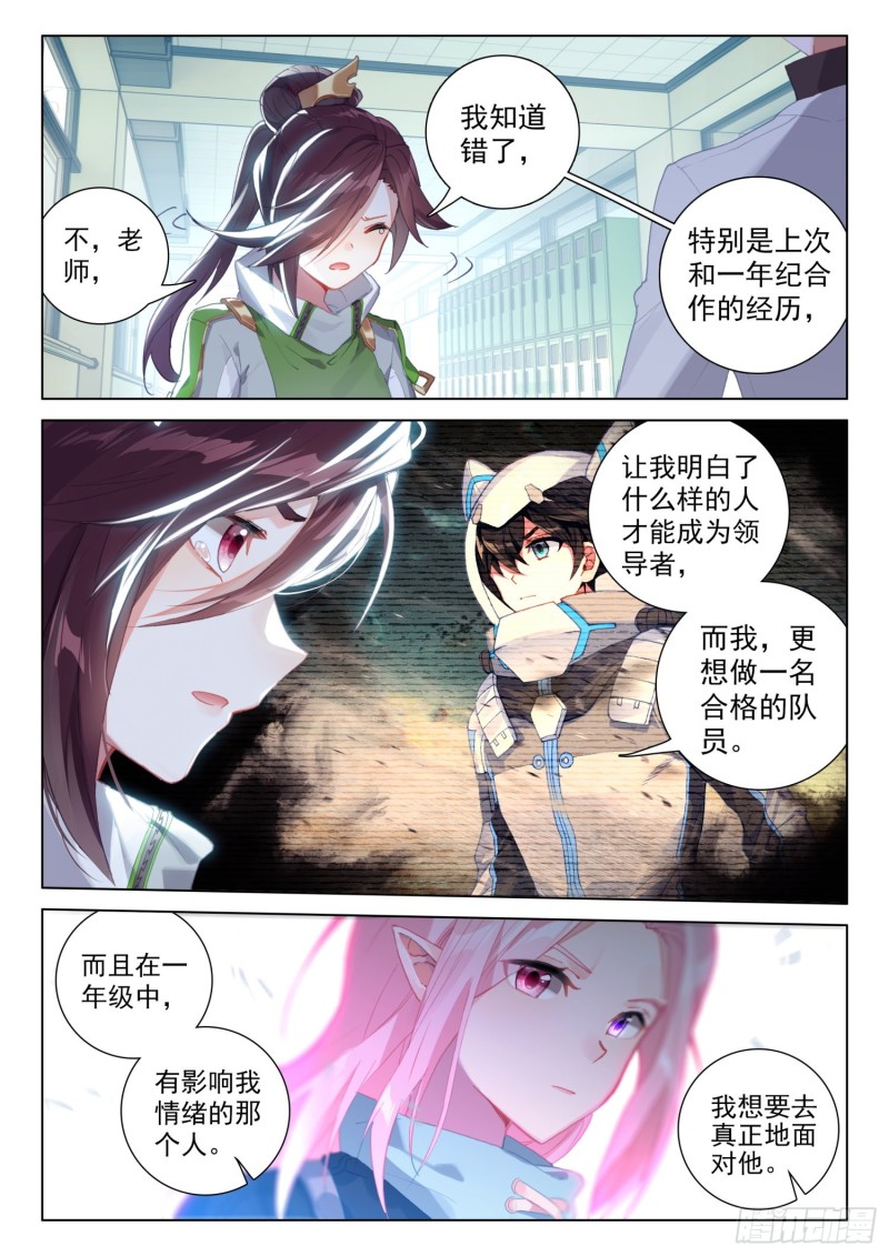 出场2