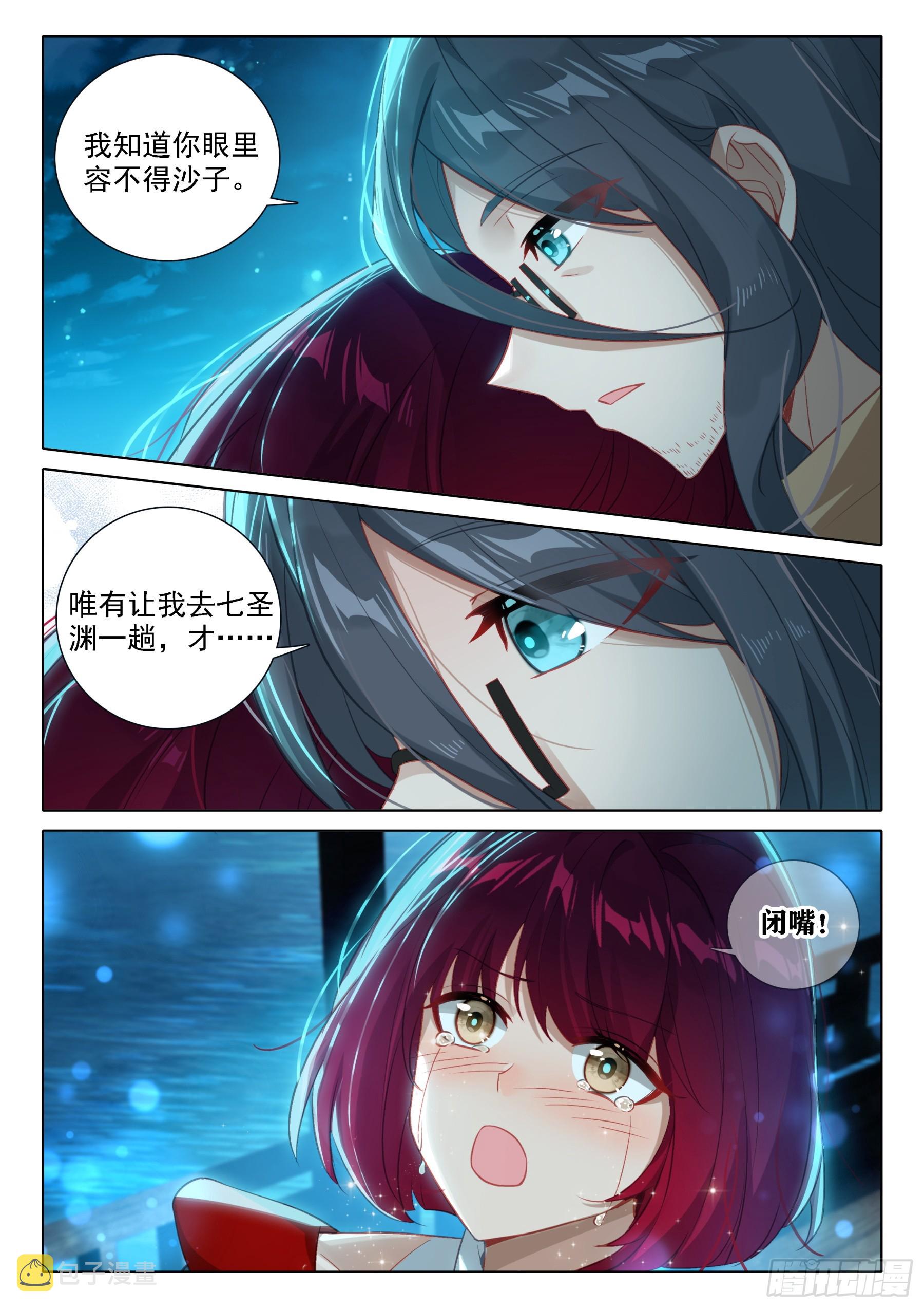 我不允许6