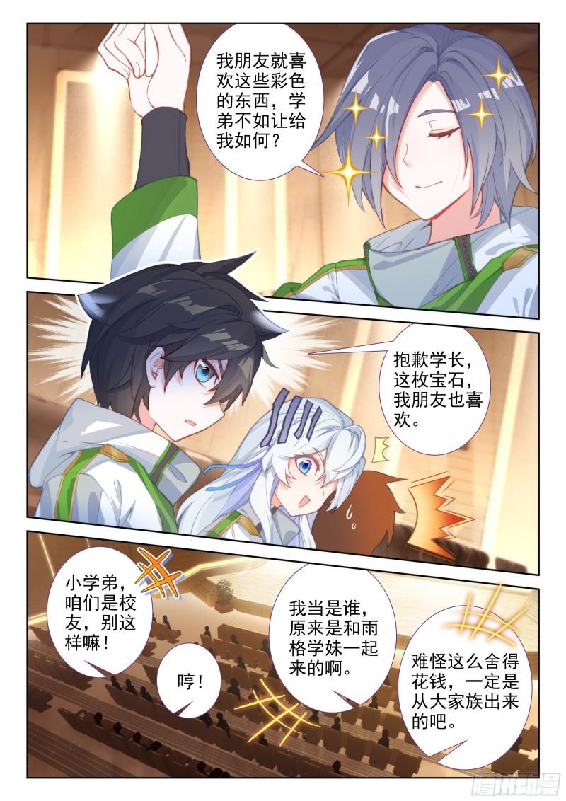 神秘的九彩宝石9