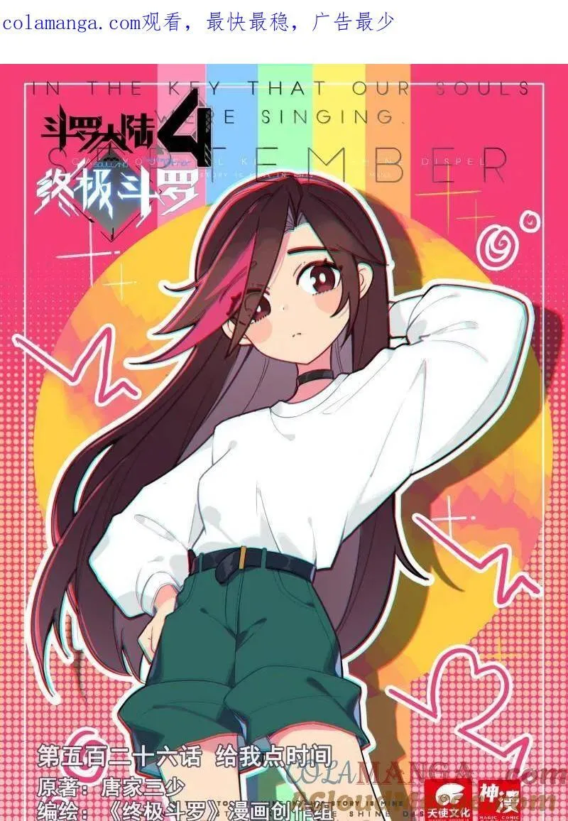 第558话 给我一点时间0