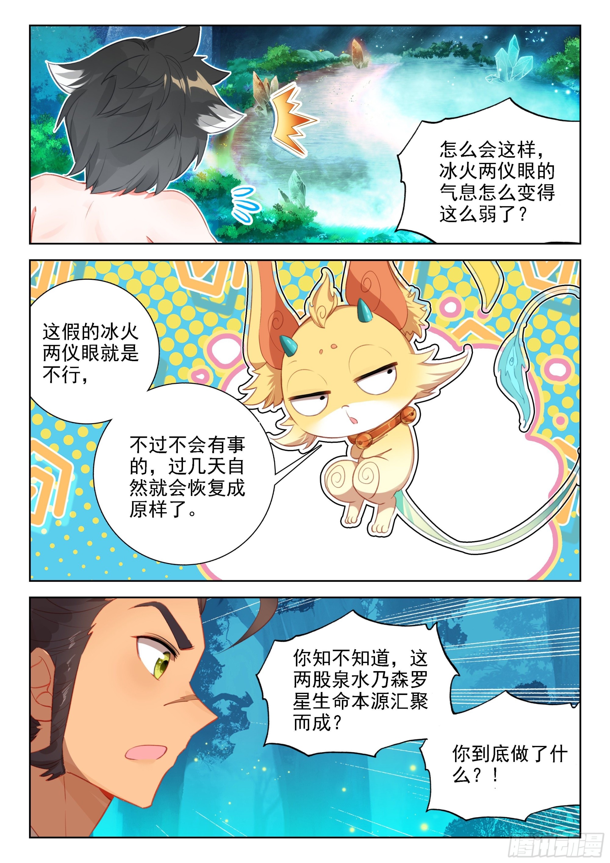 修炼8