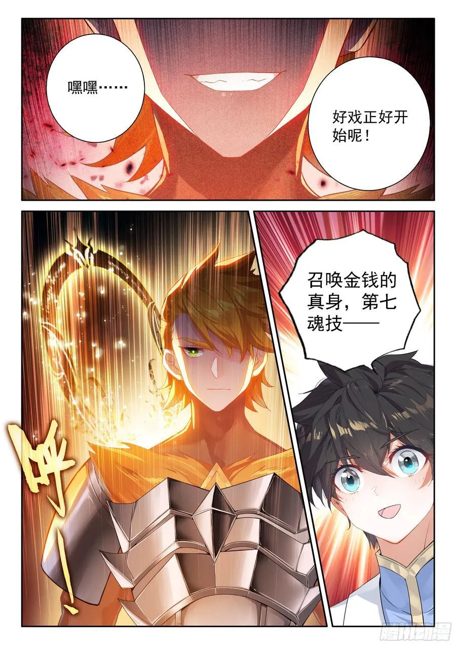 比蒙军团召唤13