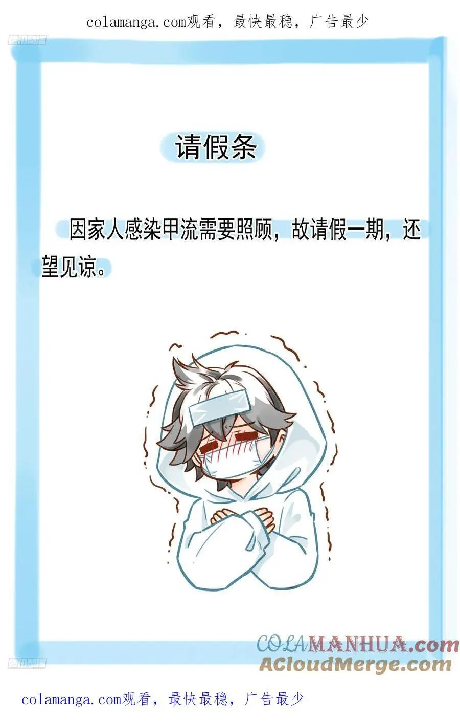 请假条 90