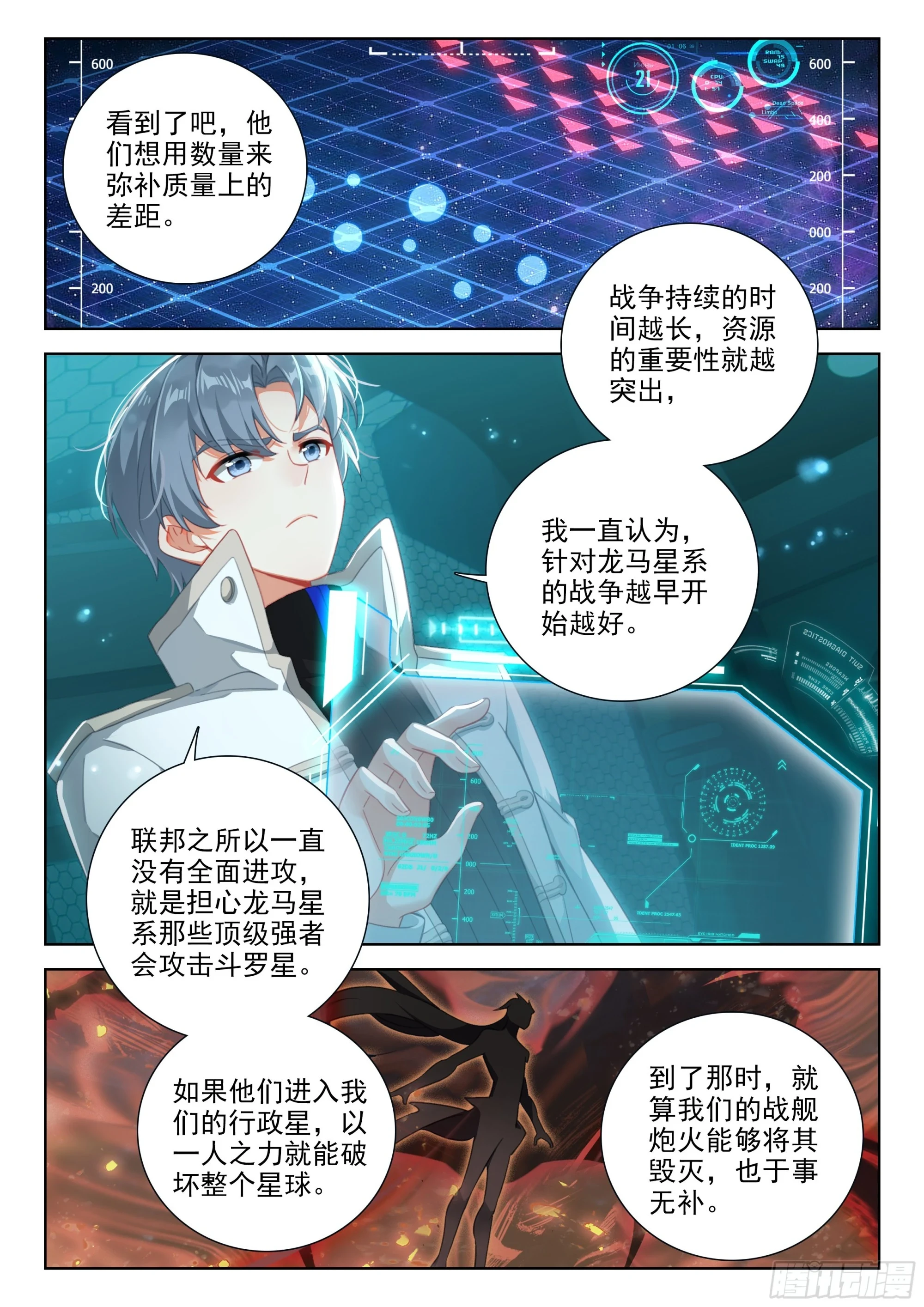 源晶计划启动3