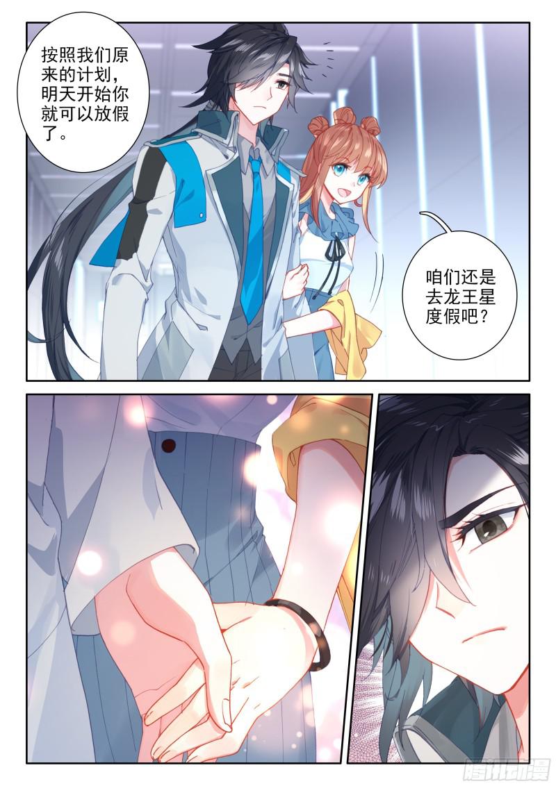 前往天斗星11