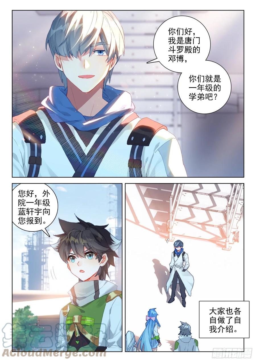 特殊的期末考试10