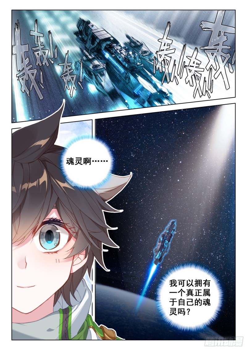 回精灵星9
