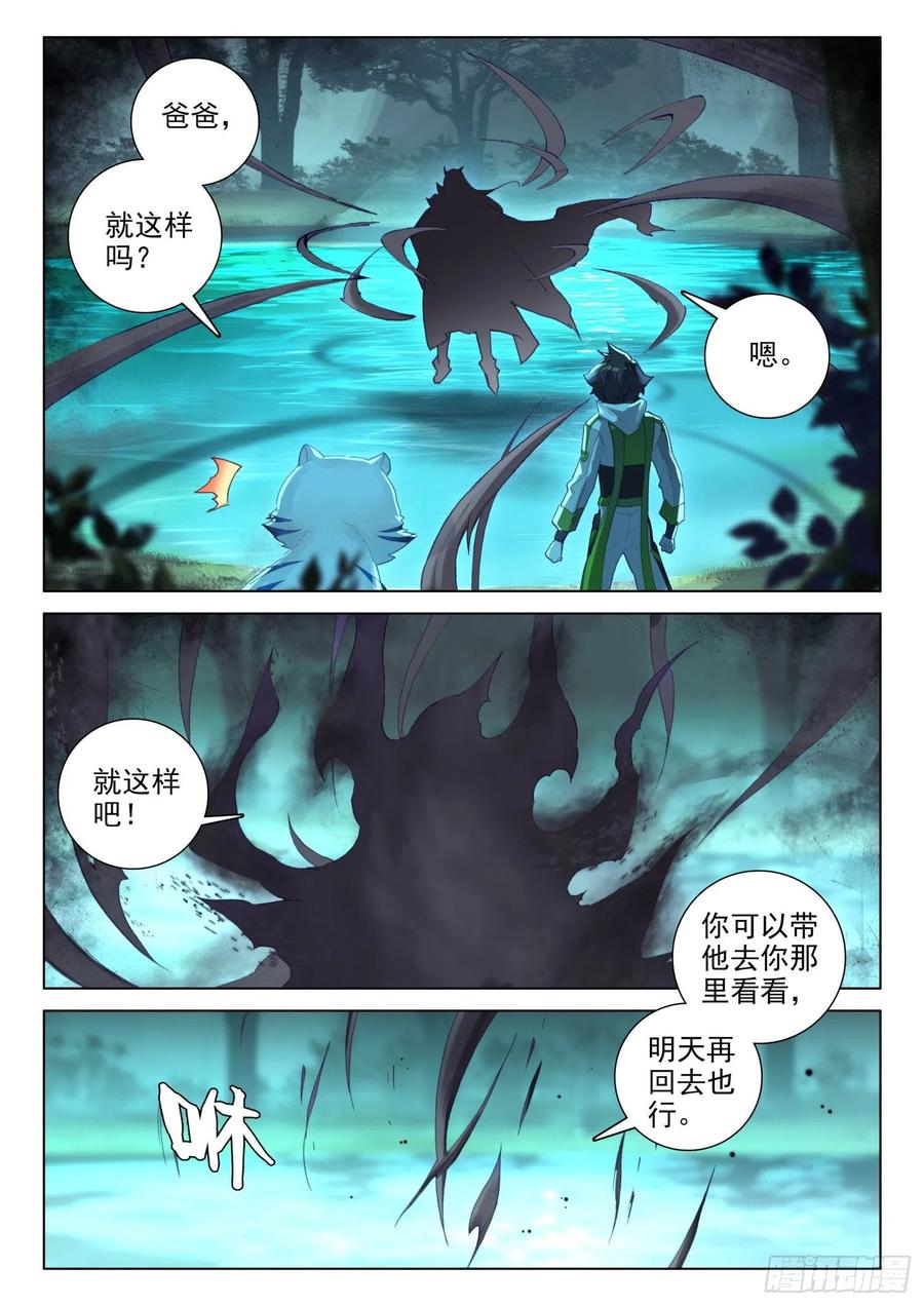 黑发金眸的男子13