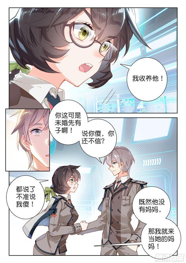 蓝轩宇11