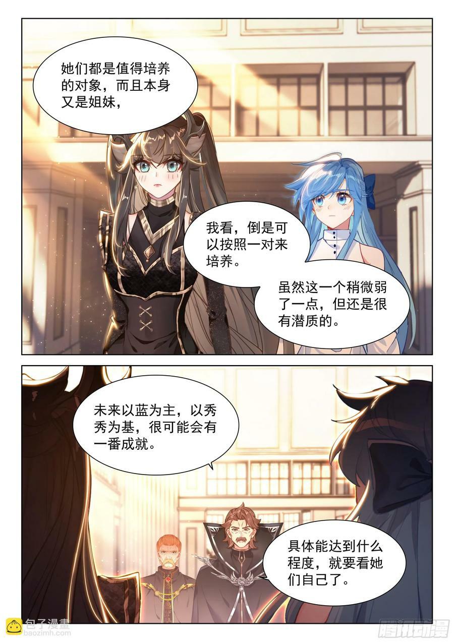 神识探查15