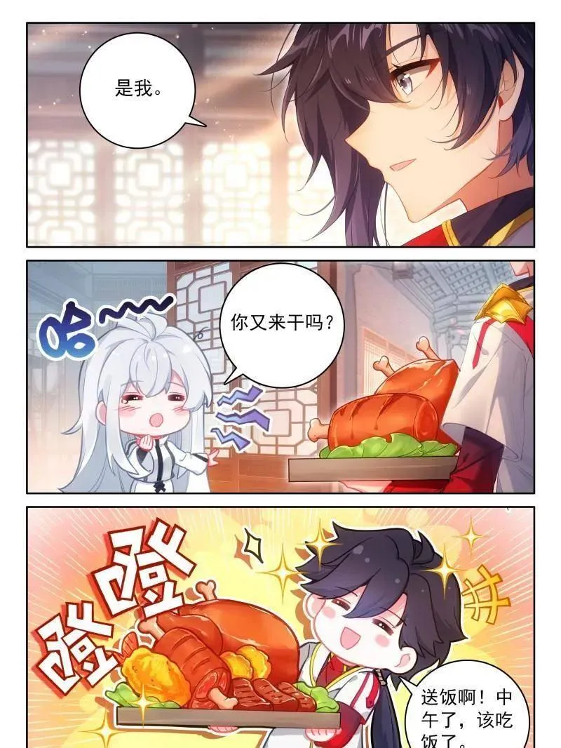 第560话 重新追求古月娜15