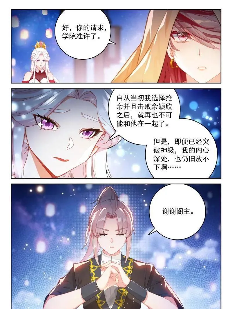 第555话 内院大师兄21