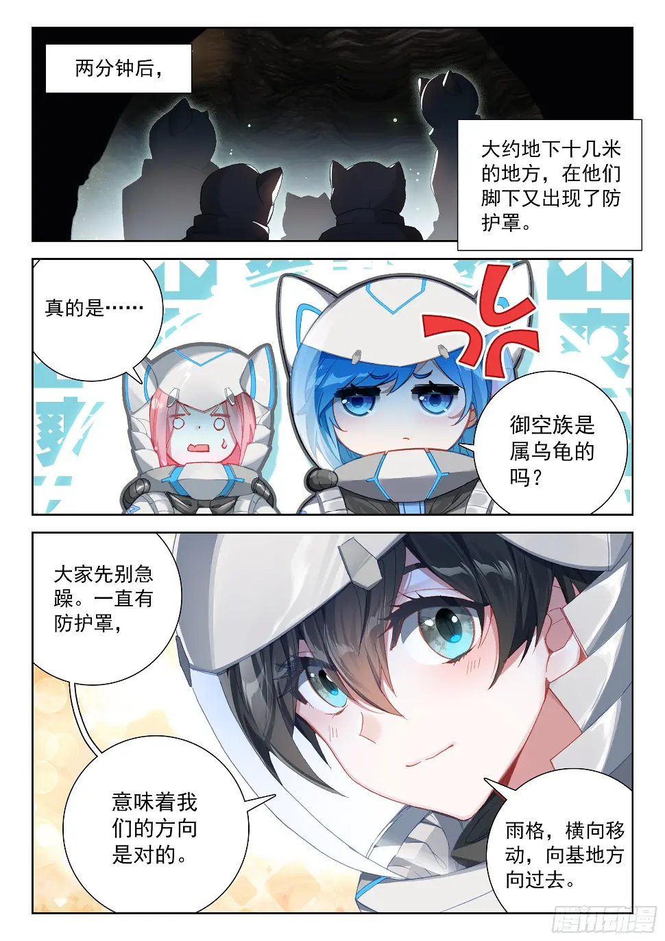 进入基地12