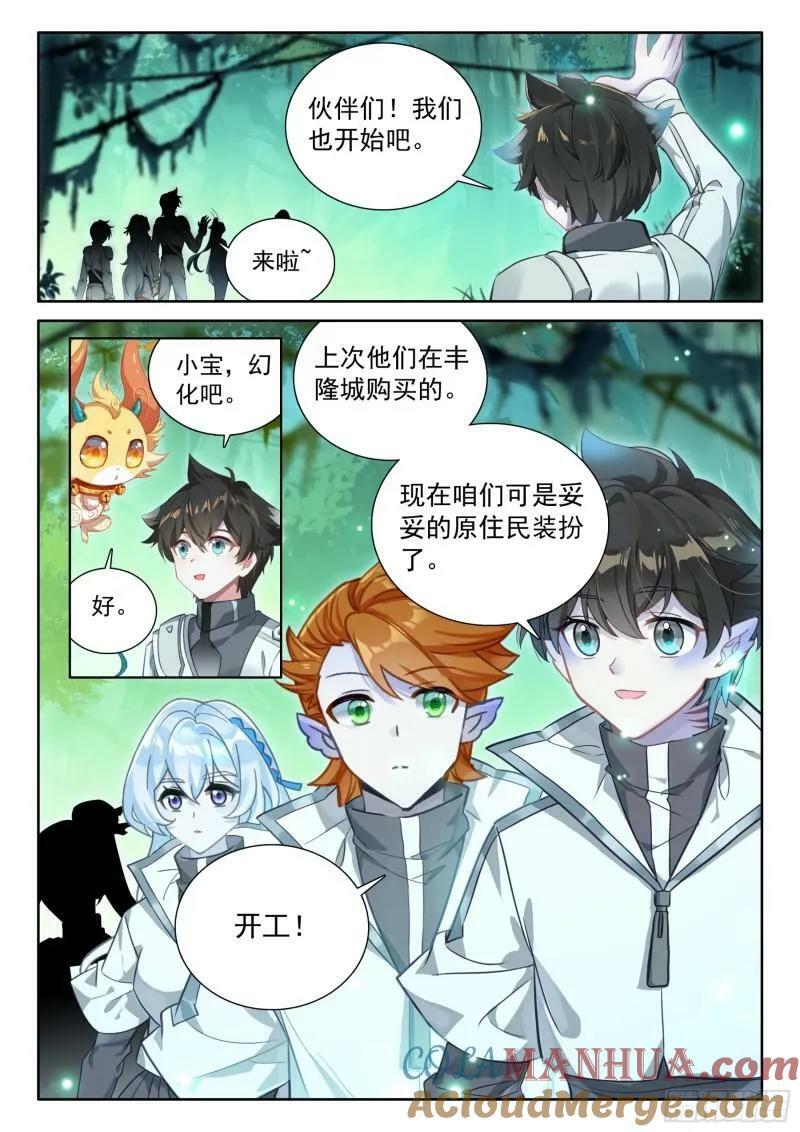 植物系大佬的春天6