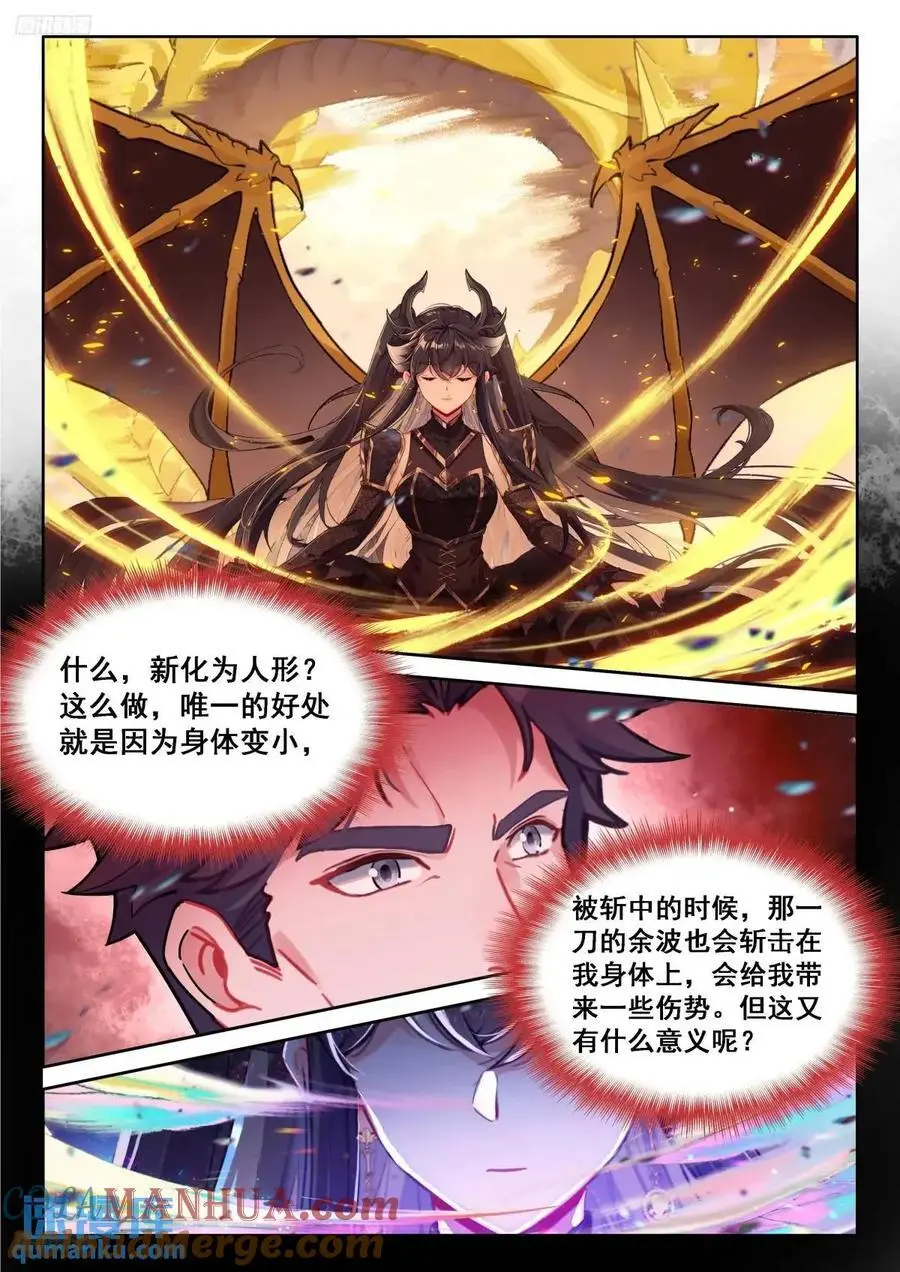 逆转乾坤颠倒阴阳6
