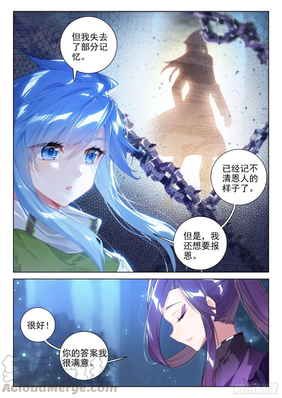 翡翠天鹅与魔后10