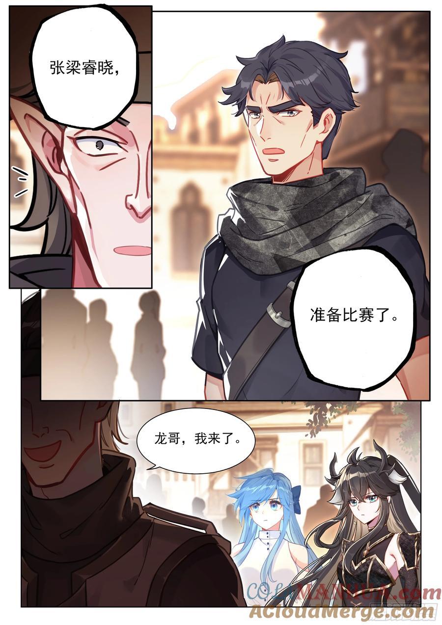 千龙共舞10