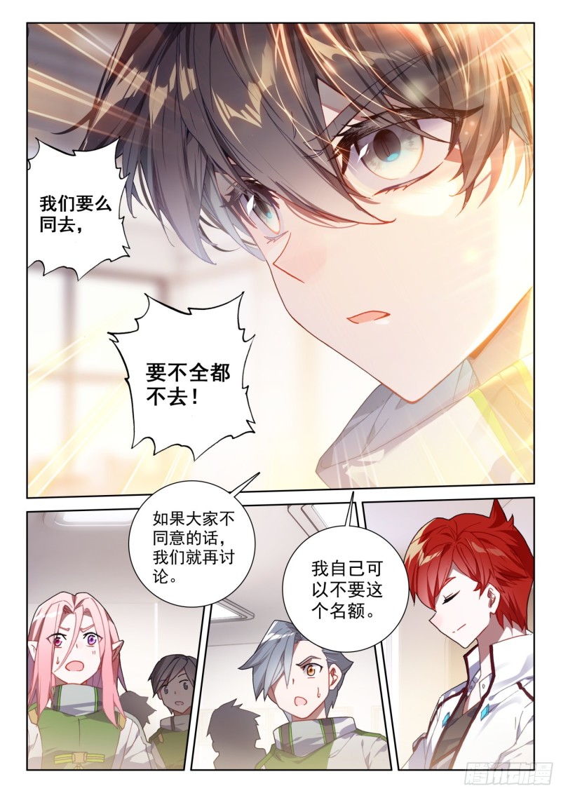 观礼名额13