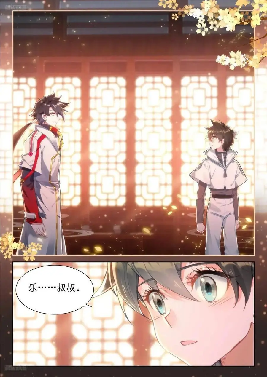 再开海神阁会议1