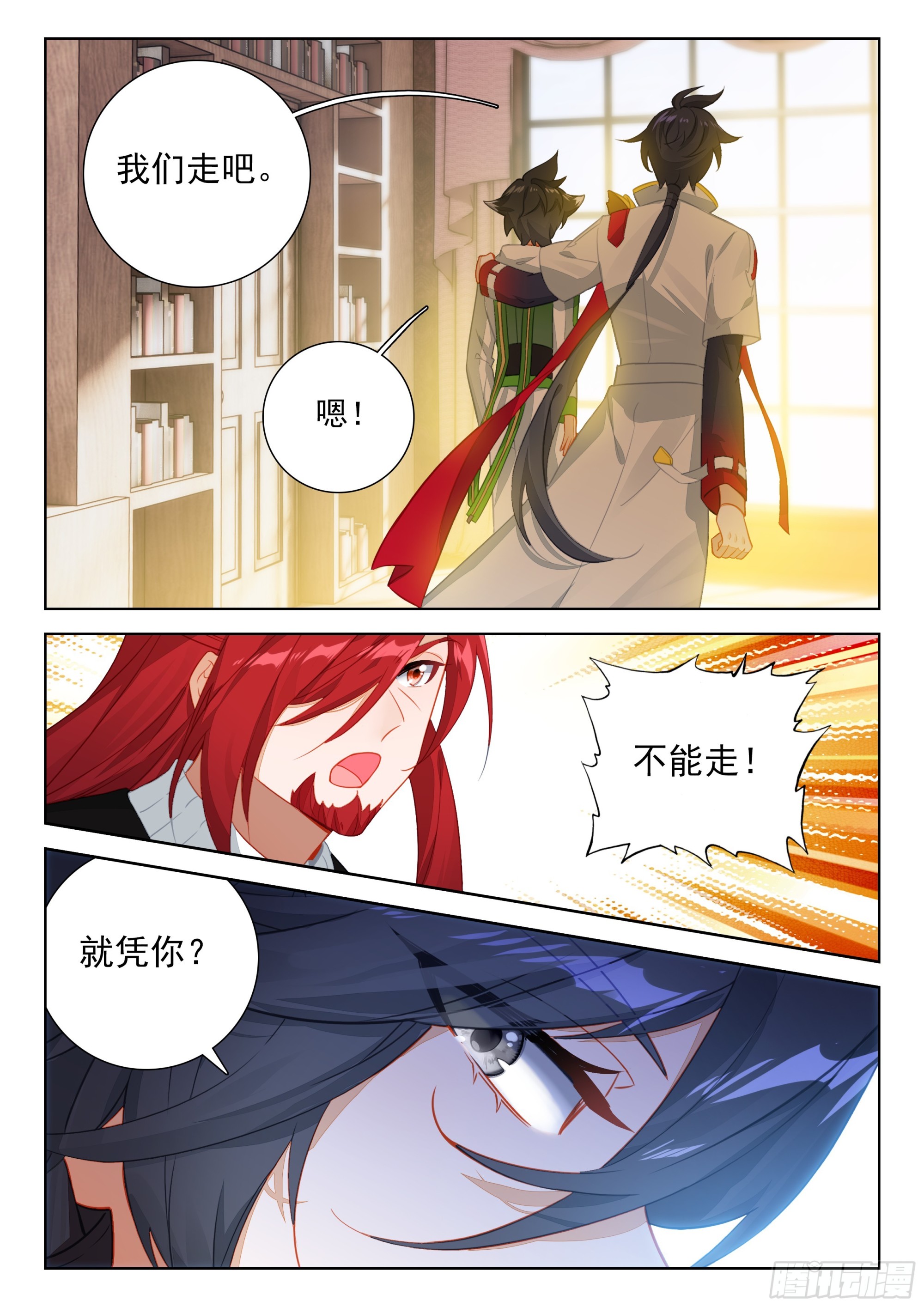 就凭你13
