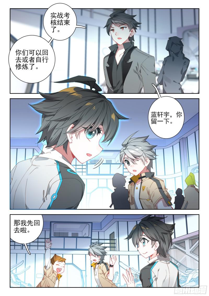 考核结束11
