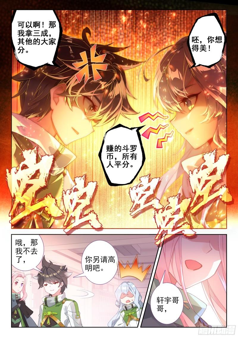 斗魂赛10