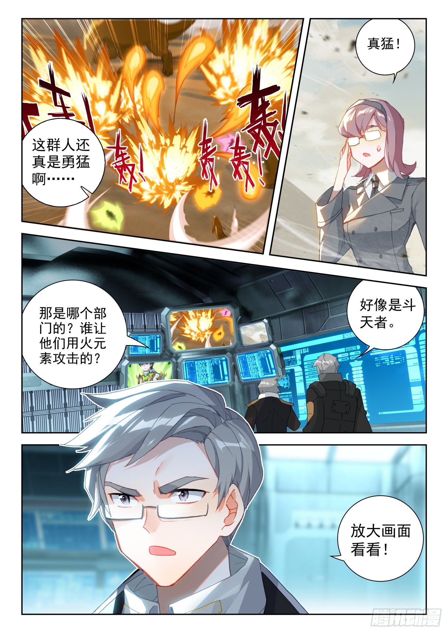 出阵杀敌8