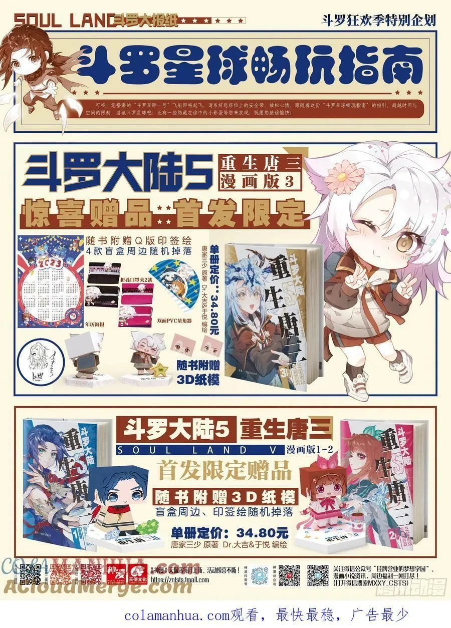 老阴谋家16