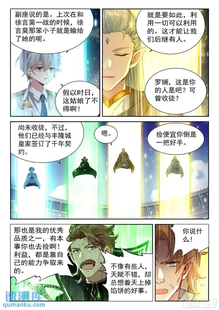 听我说谢谢你13