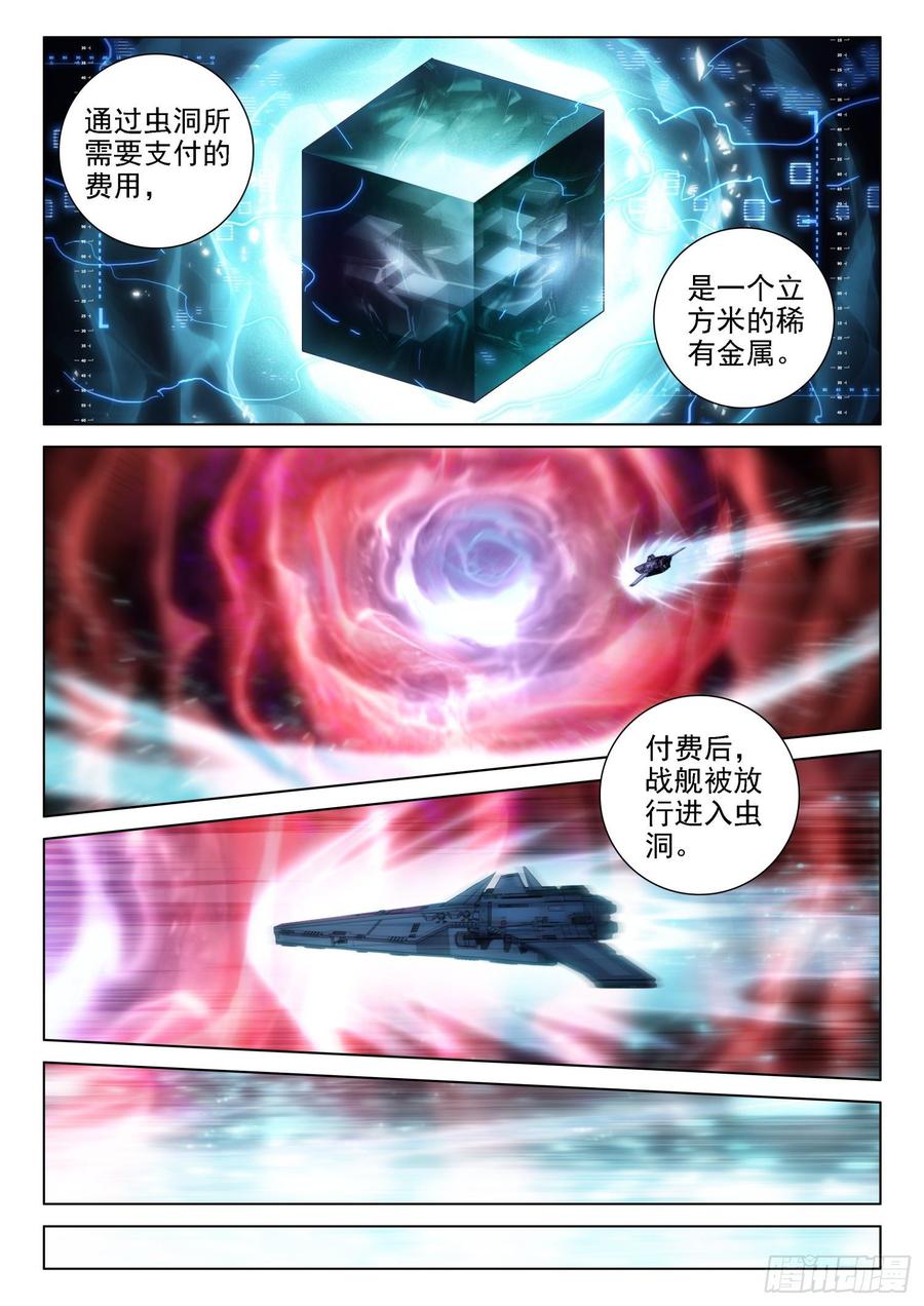 罪恶星球13