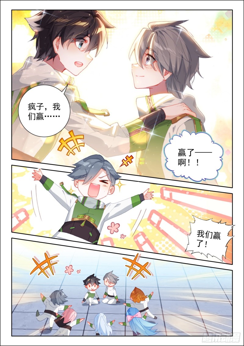 留下吧3