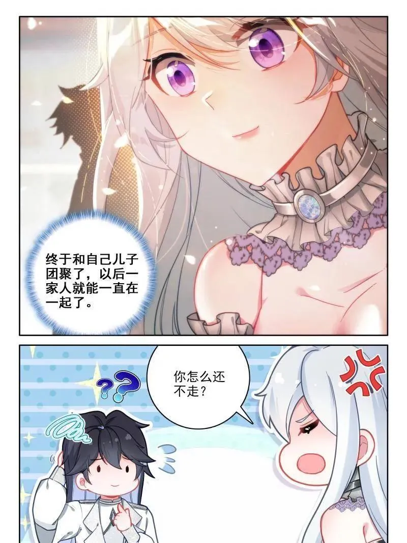 第559话 龙神核心27