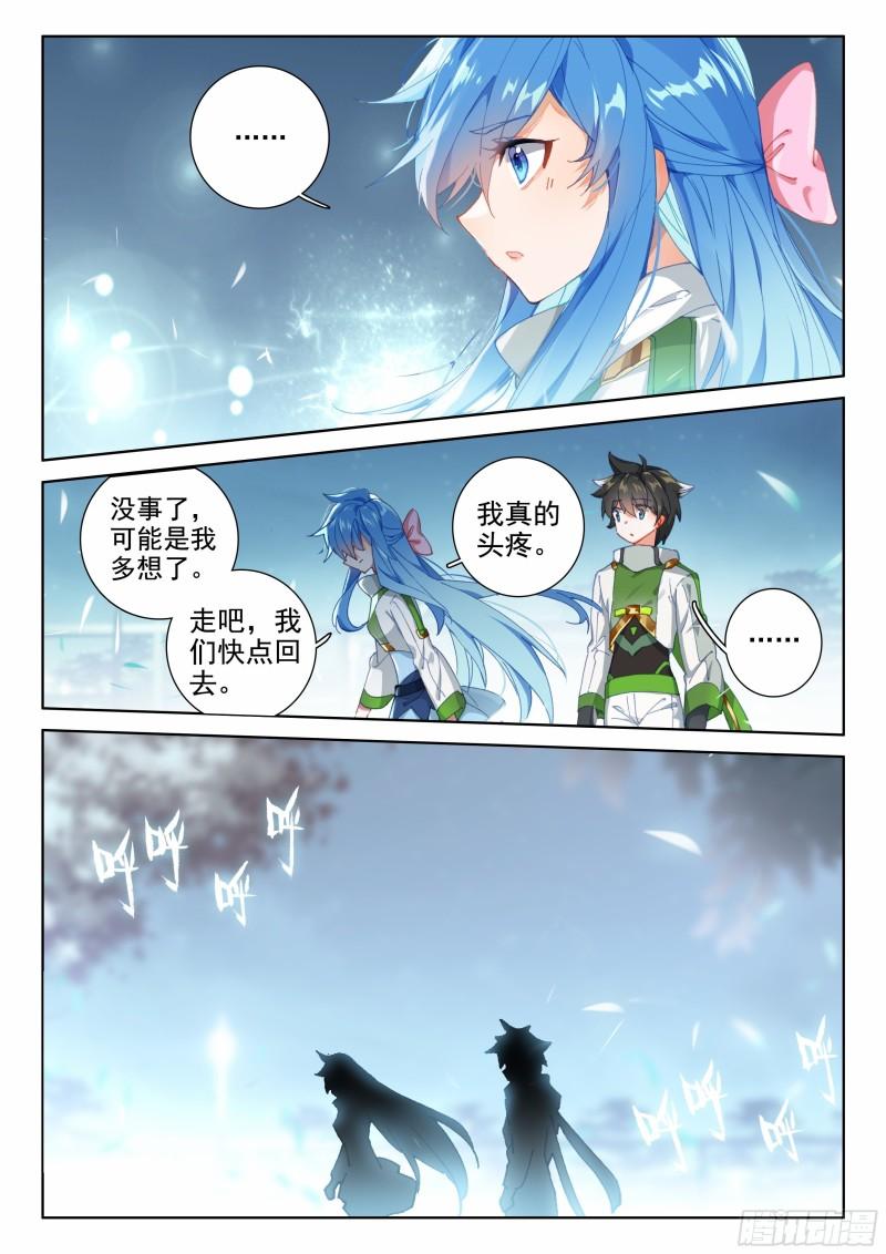 你是不是姓唐3