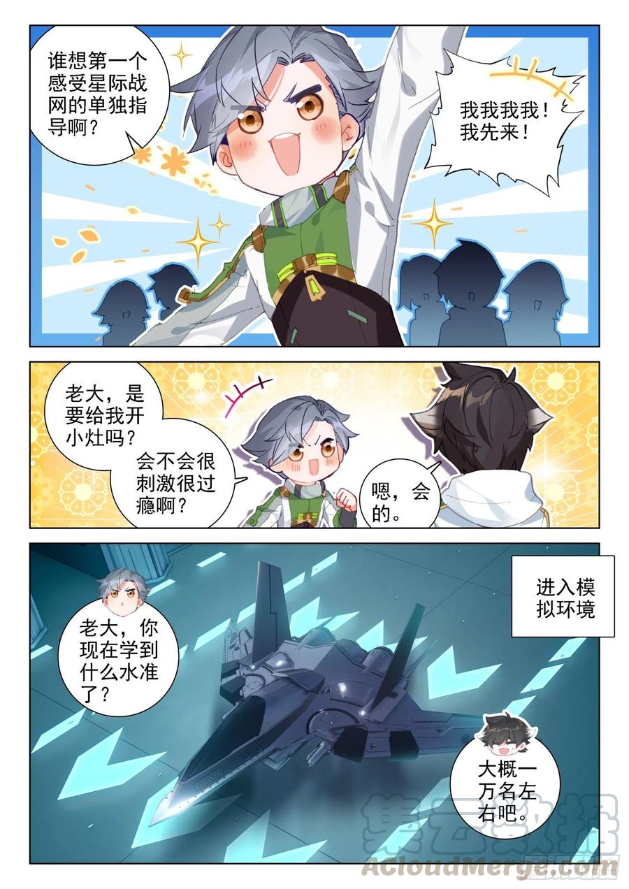 属于自己的战舰10