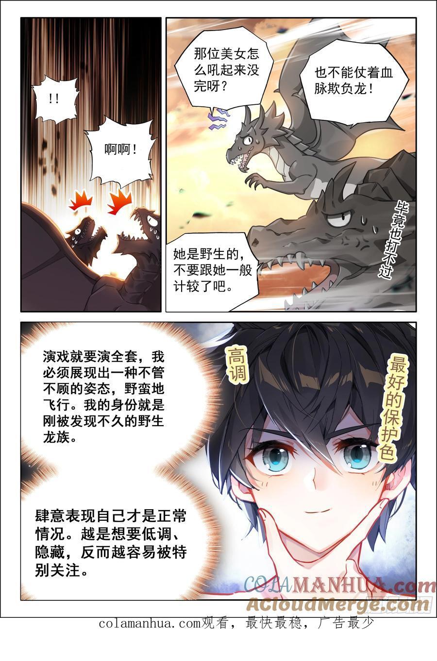 升龙之首（上）16