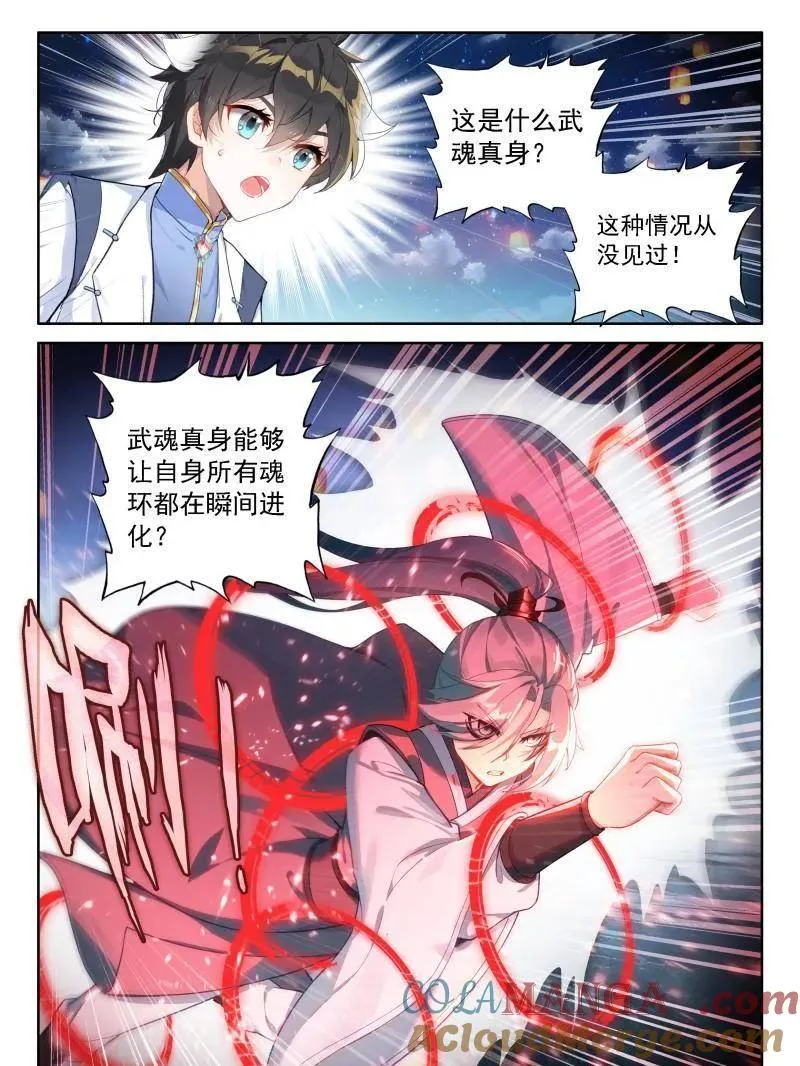 第548话 天神下凡vs精灵王20