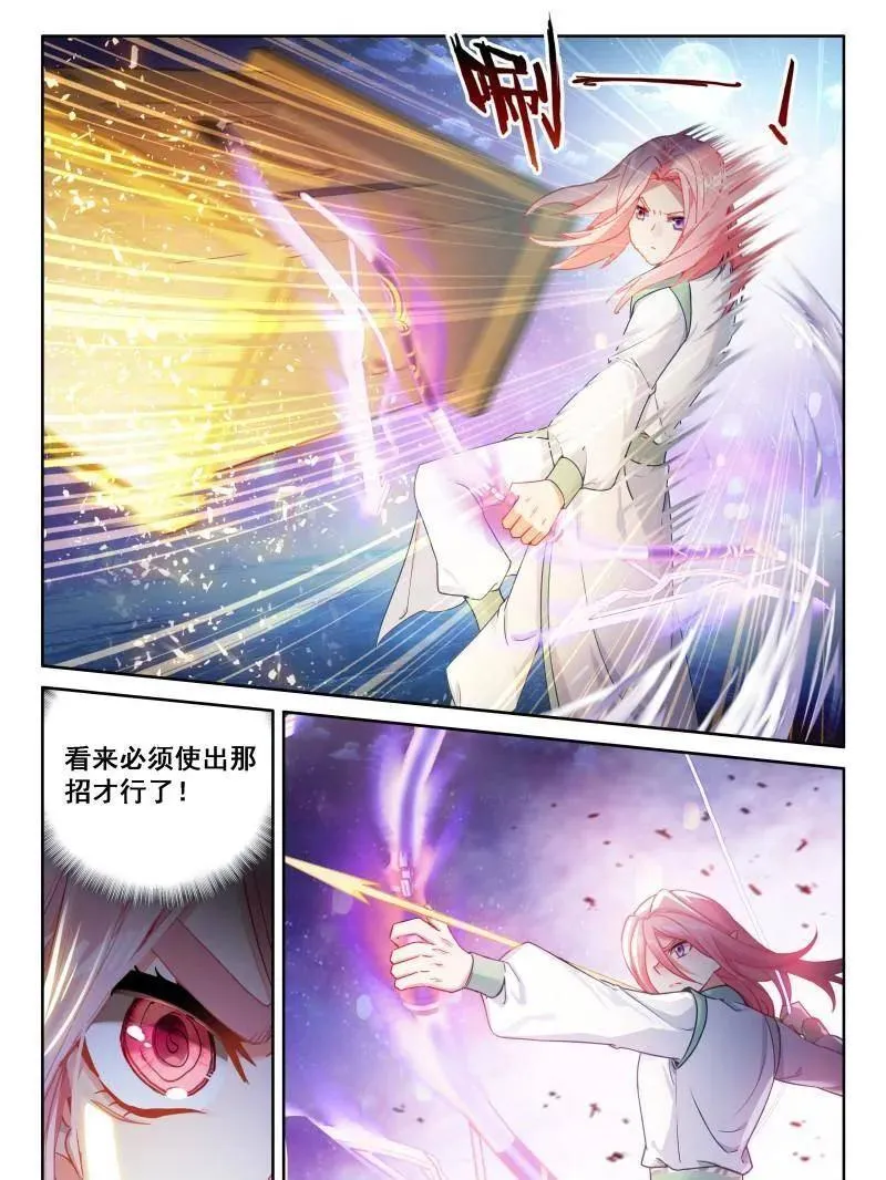 第547话 冰魔龙战双环27