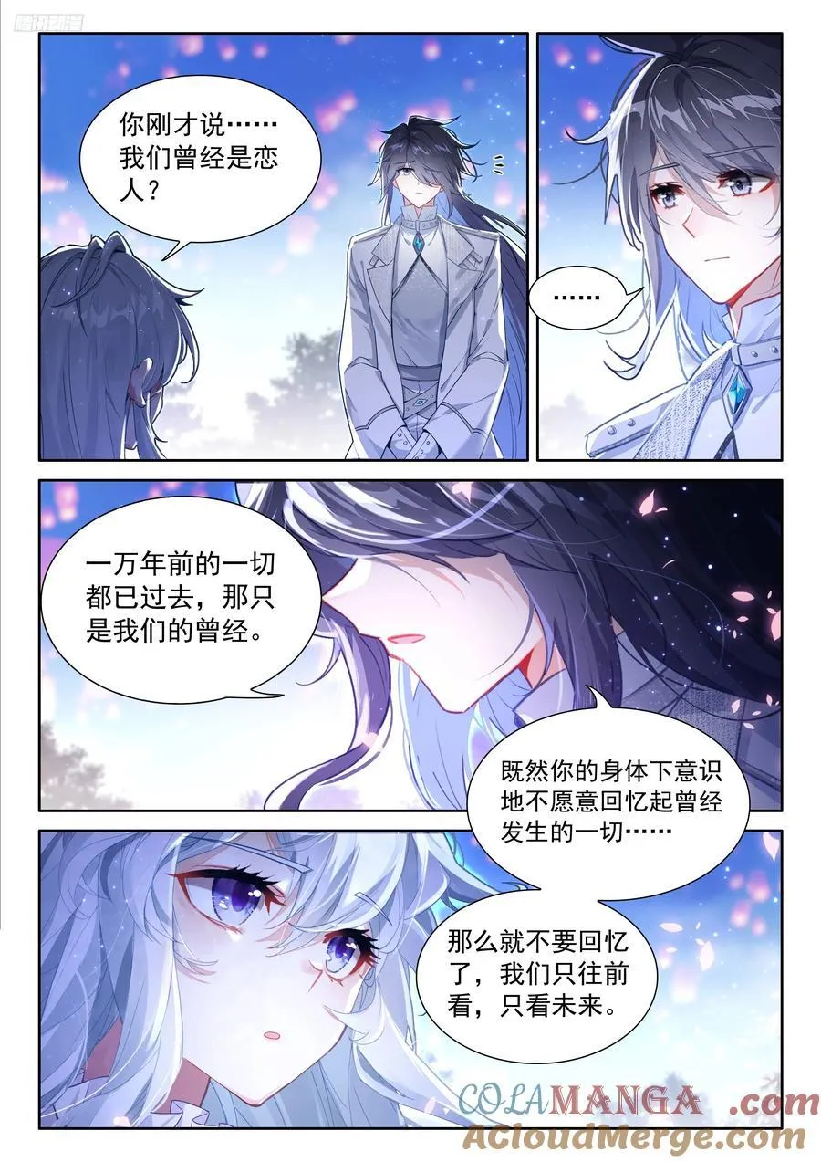 无法碰触的记忆10