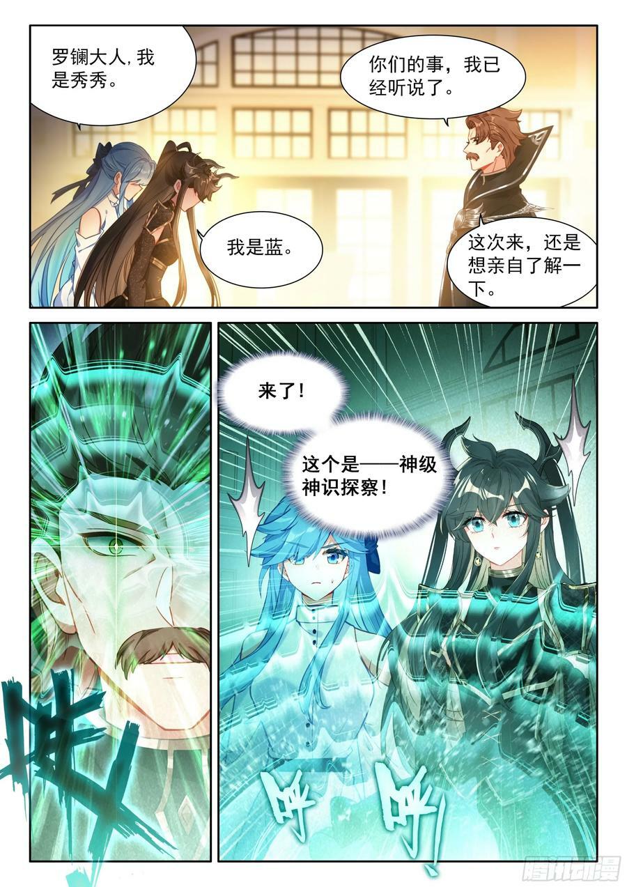 神识探查5