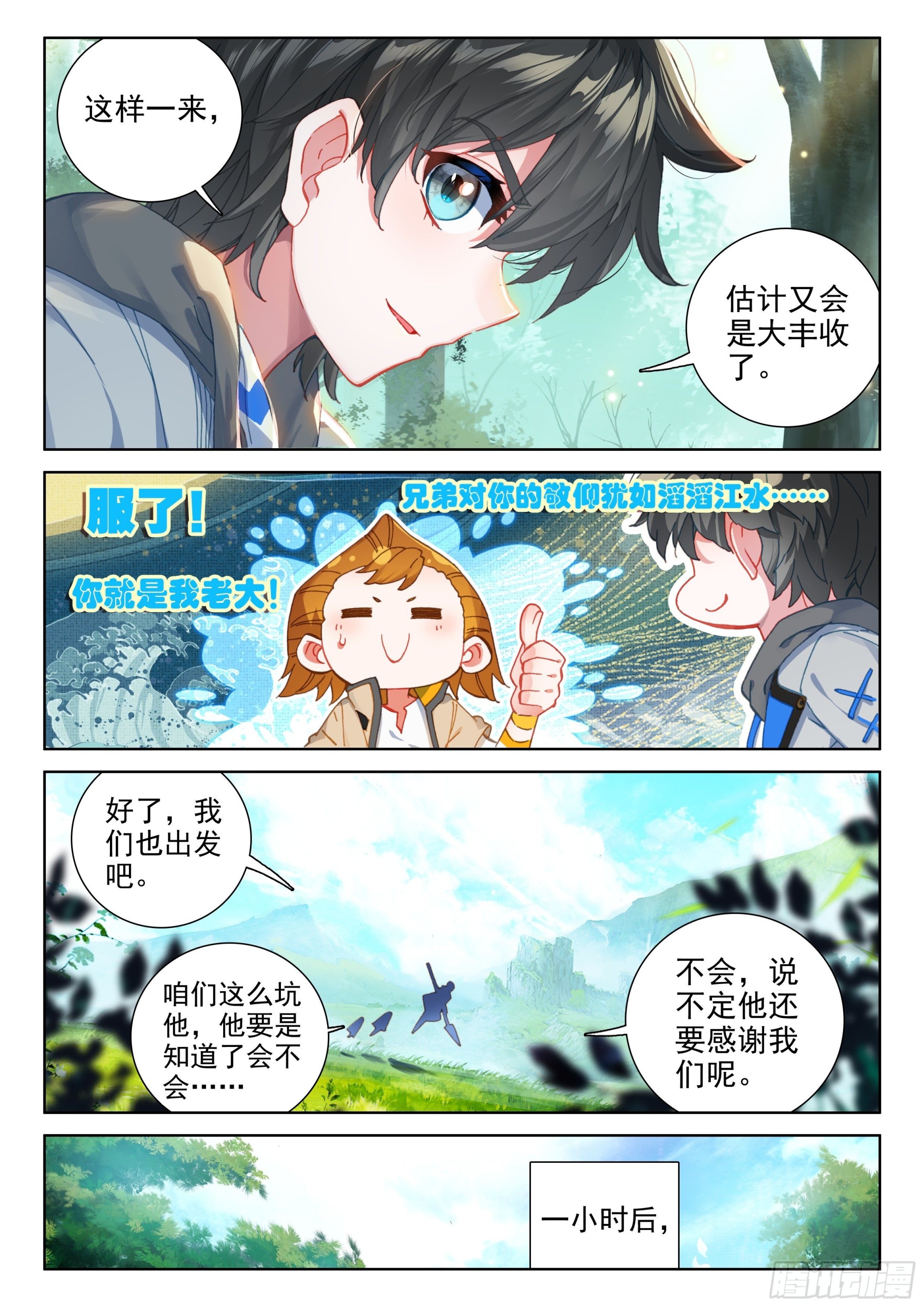 救人！2