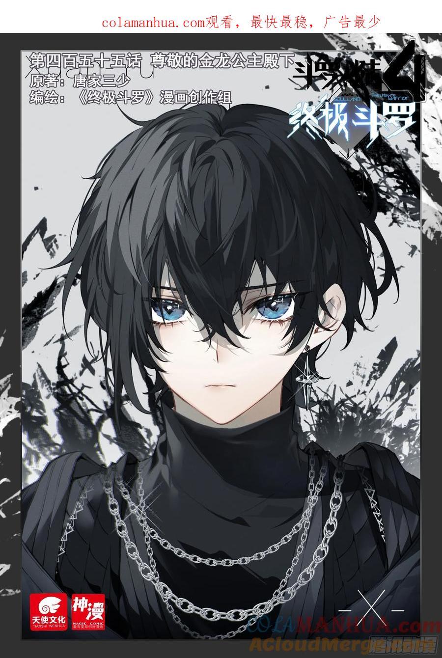 尊敬的金龙公主殿下0