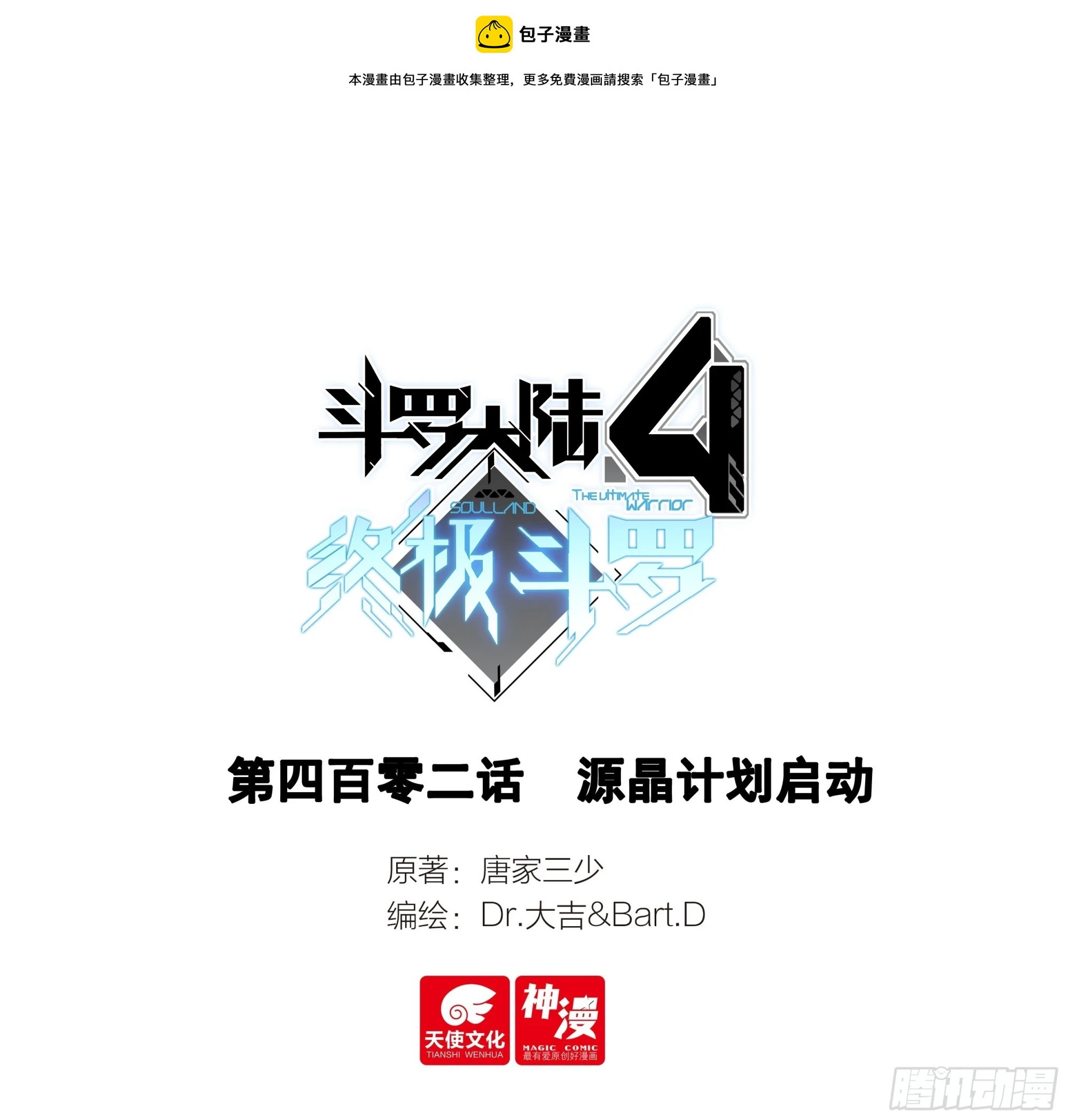 源晶计划启动0