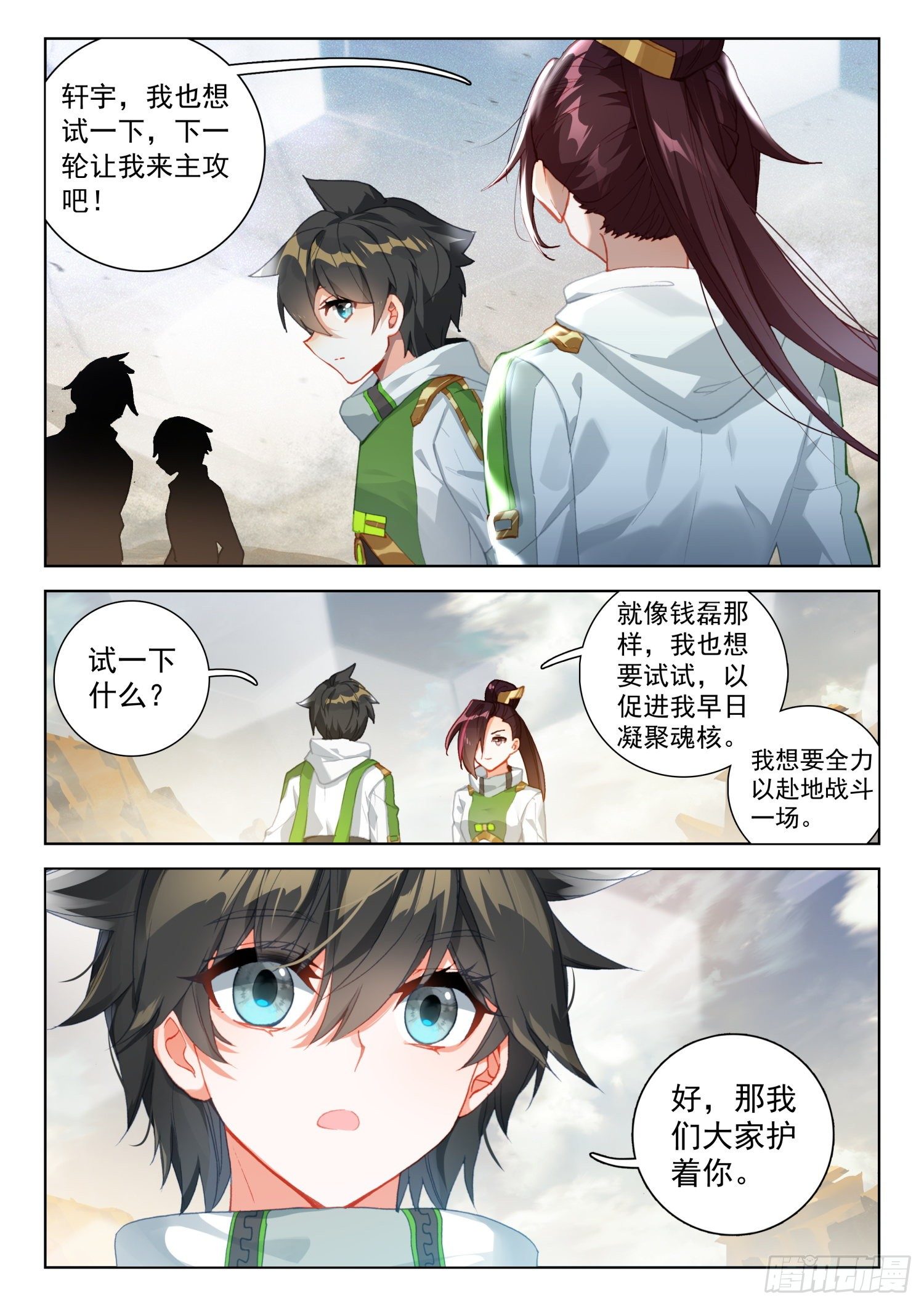 混沌神光3